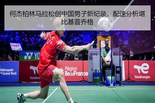 he-jie-bo-lin-ma-la-song-chuang-zhong-guo-nan-zi-xin-ji-lu-pei-su-fen-xi-kan-bi-ji-pu-qiao-ge-2-475.jpg
